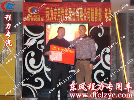 頒發(fā)湖北程力司機(jī)一等獎