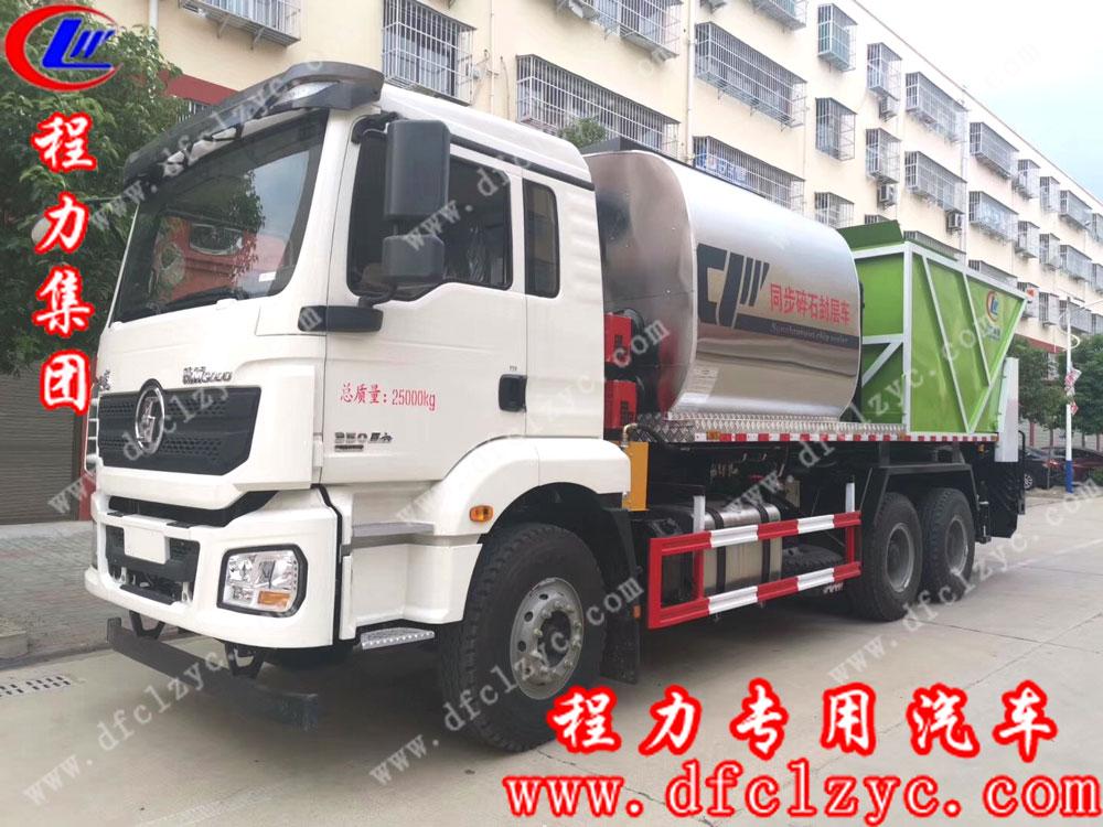 程力集團同步碎石封層車