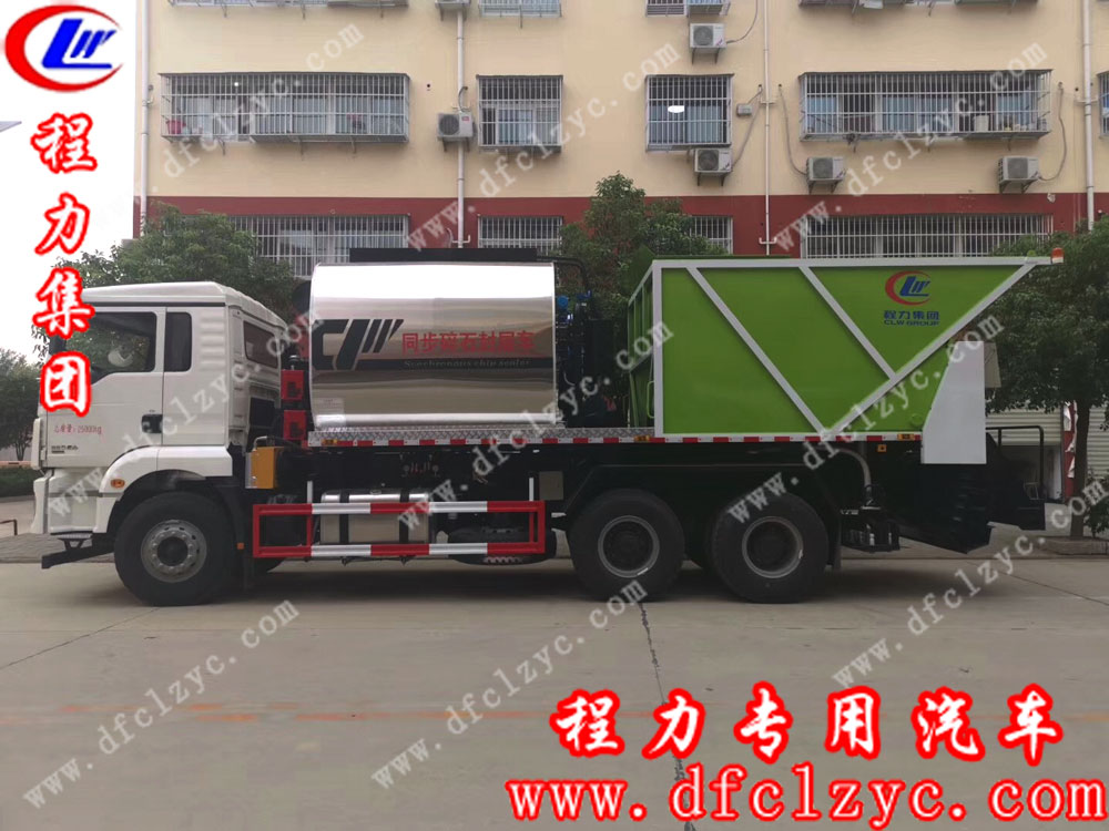 程力集團同步碎石封層車