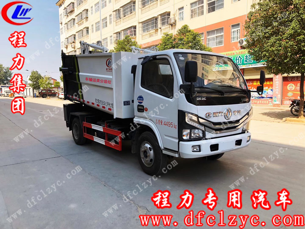 程力集團(tuán)國六東風(fēng)小多利卡垃圾分類運(yùn)輸車